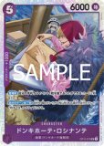 特価品〕ドンキホーテ・ロシナンテ【SR】《紫》 OP10-072 販売