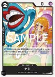 ワンピースカード ナミ ST23-008(6時間以内に発送) 特価品〕ナミ【C】《赤》 ST21-009 販売ページ｜ワンピースカード通販