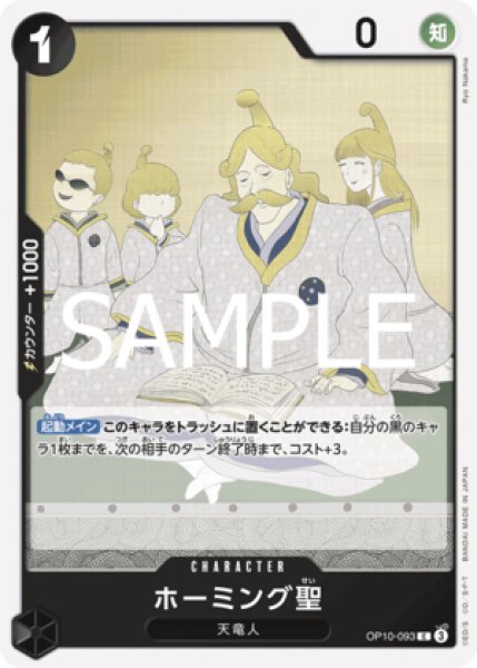 画像1: ホーミング聖【C】《黒》 (1)