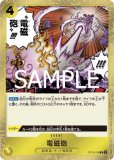 【残り10点】3000万V雷鳥 C OP05-116 3000万V雷鳥【C】《黄》 OP05-116 販売ページ｜ワンピースカード通販