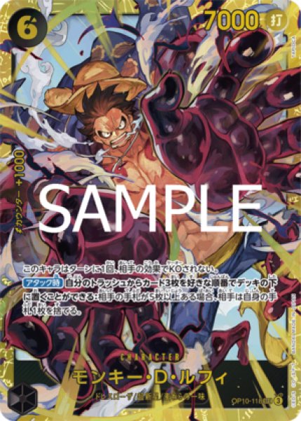 画像1: モンキー・D・ルフィ【SEC】《黒》 (1)