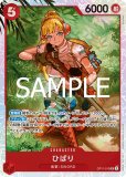 カラス【R】《赤》 OP05-005 販売ページ｜ワンピースカード通販｜高価