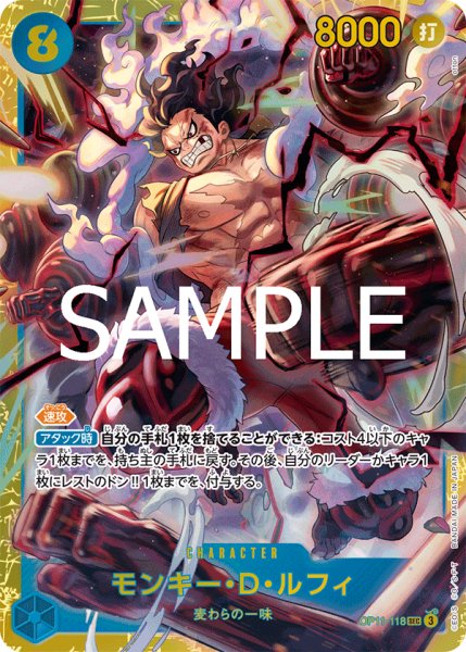 画像1: モンキー・D・ルフィ【SEC】《青》 (1)