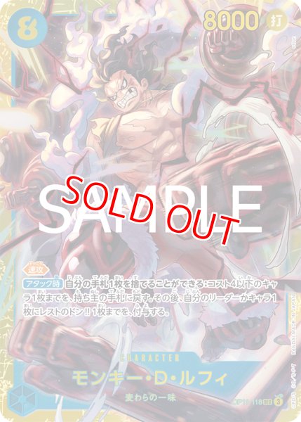 画像1: 〔特価品〕モンキー・D・ルフィ【SEC】《青》 (1)