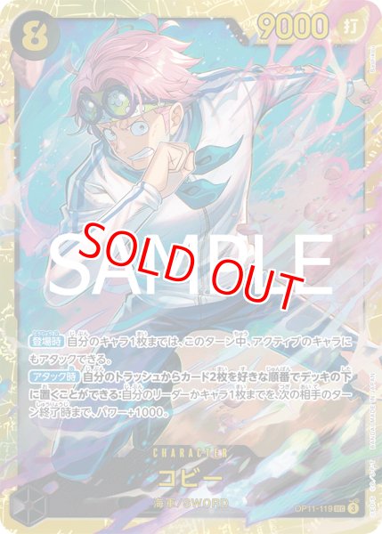 画像1: 〔特価品〕コビー【SEC】《黒》 (1)