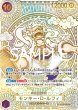 画像1: 〔特価品〕モンキー・D・ルフィ『金』【三周年SPパラレル】《紫》 (1)