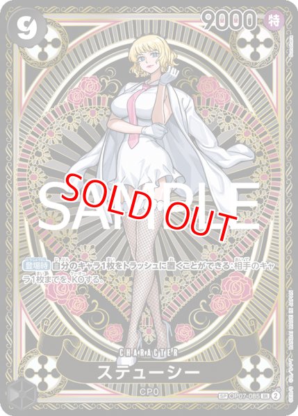 画像1: 〔特価品〕ステューシー【SPパラレル】《黒》 (1)