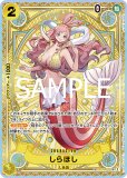 しらほし(☆SR/パラレル)(EB01-057) | SR/パラレル | ドラゴン