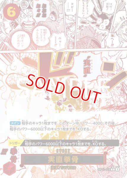 画像1: 〔特価品〕実直拳骨【パラレル】《赤》 (1)