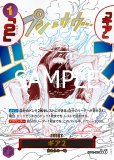 ウタ【プロモ】《赤》ForJapan未開封 - フラッグシップバトル版
