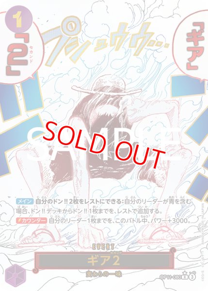 画像1: 〔特価品〕ギア2【パラレル】《紫》 (1)