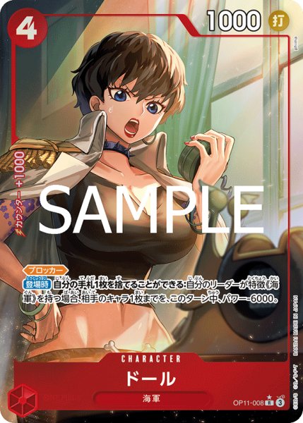 画像1: ドール【パラレル】《赤》 (1)