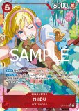 【 大感謝セール】 孔雀【パラレル】《赤》 パラレル版OP11-004 販売ページ ワンピース カードゲーム