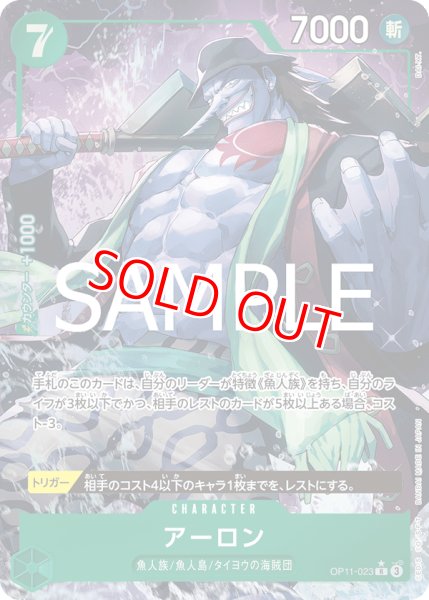 画像1: 〔特価品〕アーロン【パラレル】《緑》 (1)