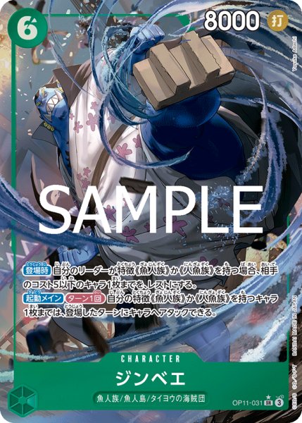 画像1: ジンベエ【パラレル】《緑》 (1)