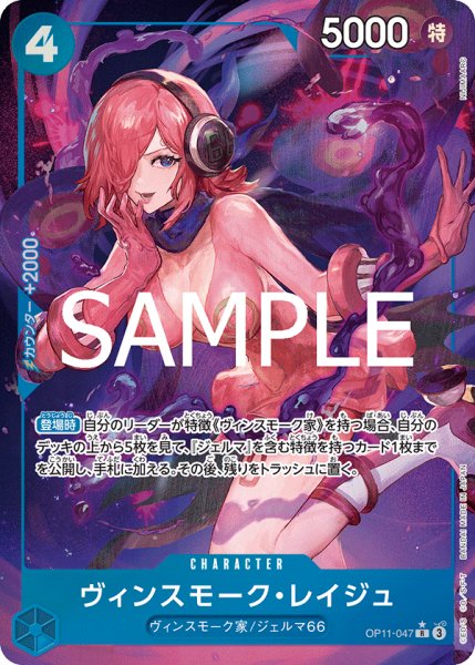 画像1: ヴィンスモーク・レイジュ【パラレル】《青》 (1)