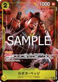 キャベンディッシュ：フラッグシップバトル アジア 未開封】キャベンディッシュ 【SR】【パラレル】【プロモ