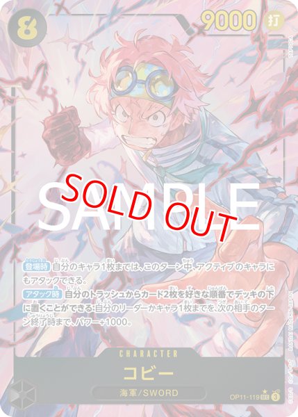 画像1: 〔特価品〕コビー【パラレル】《黒》 (1)