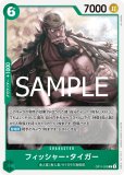 ジンベエ【リーダーパラレル】《緑》 パラレル版OP11-021 販売 ジンベエ【リーダーパラレル】《緑》 パラレル版OP11-021 販売