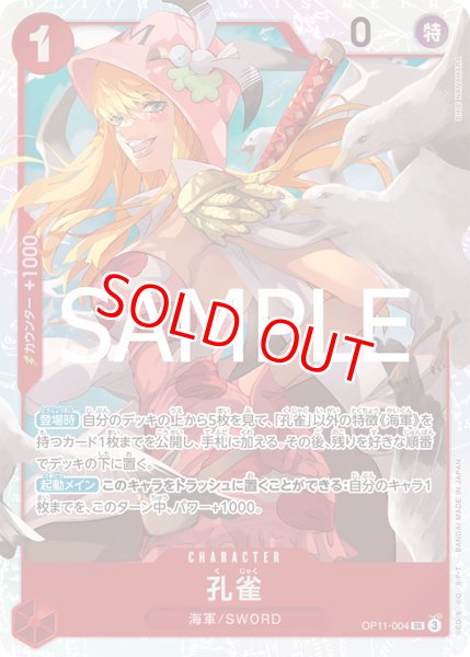 画像1: 〔特価品〕孔雀【SR】《赤》 (1)