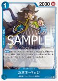 式をブッ壊そう!!!【R】《青》 OP11-060 販売ページ｜ワンピース