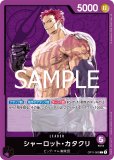 アトラス【UC】《黄》 OP13-101 販売ページ｜ワンピースカード