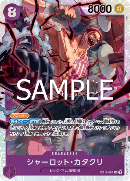 画像1: シャーロット・カタクリ【SR】《紫》 (1)