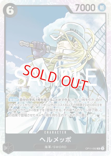 画像1: 〔特価品〕ヘルメッポ【SR】《黒》 (1)