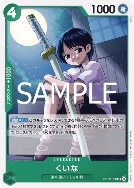画像1: くいな【UC】《緑》 (1)