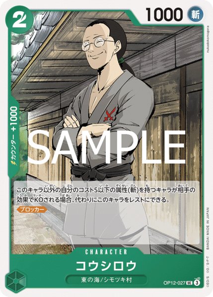画像1: コウシロウ【UC】《緑》 (1)