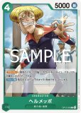 【残り45点】ヨーク C OP13-094 ヨーク【C】《黒》 OP13-094 販売ページ｜ワンピースカード通販