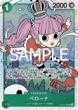 ペローナのカード一覧 | メルカード ワンピース