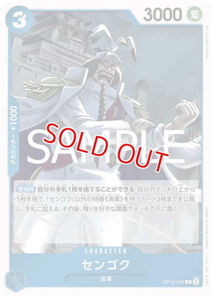 画像1: 〔特価品〕センゴク【R】《青》 (1)