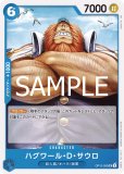 バスティーユ【UC】《青》 OP05-048 販売ページ｜ワンピースカード通販
