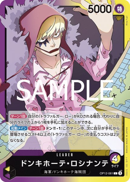 画像1: ドンキホーテ・ロシナンテ【L】《多色》 (1)