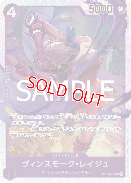画像1: 〔特価品〕ヴィンスモーク・レイジュ【SR】《紫》 (1)