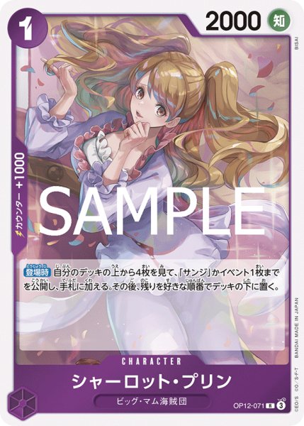 画像1: シャーロット・プリン【R】《紫》 (1)