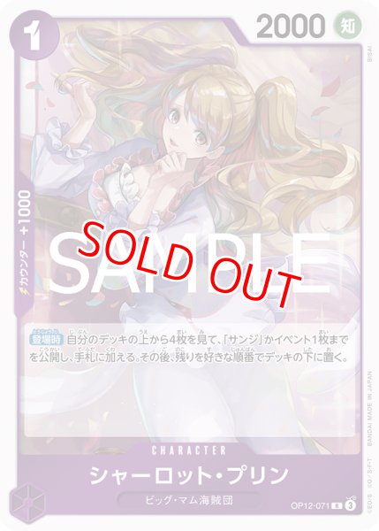 画像1: シャーロット・プリン【R】《紫》 (1)