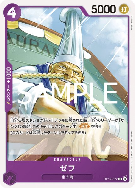 画像1: ゼフ【UC】《紫》 (1)