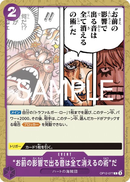 画像1: “お前の影響で出る音は全て消えるの術”だ【C】《紫》 (1)