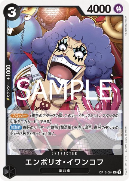 画像1: エンポリオ・イワンコフ【UC】《黒》 (1)