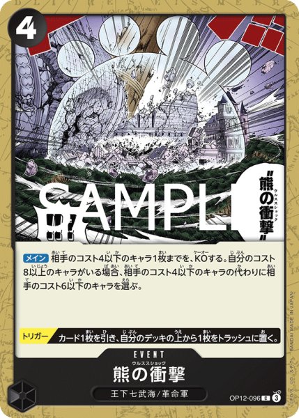画像1: 熊の衝撃【UC】《黒》 (1)