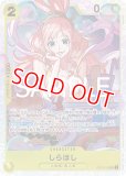 特価品〕しらほし【UC】《黄》 OP03-116 販売ページ｜ワンピースカード