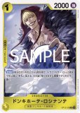 トラファルガー・ロー【プロモ】《紫》 交流会配布版P-093 販売ページ