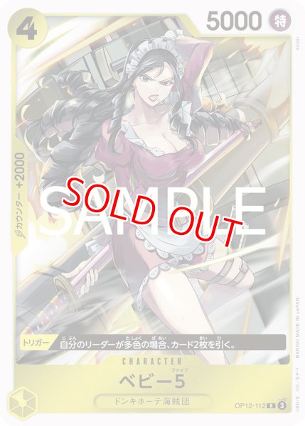 画像1: 〔特価品〕ベビー5【R】《黄》 (1)