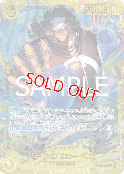 画像1: 〔特価品〕バーソロミュー・くま【SEC】《黄》 (1)