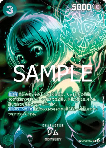 画像1: リム【SPパラレル】《緑》 (1)