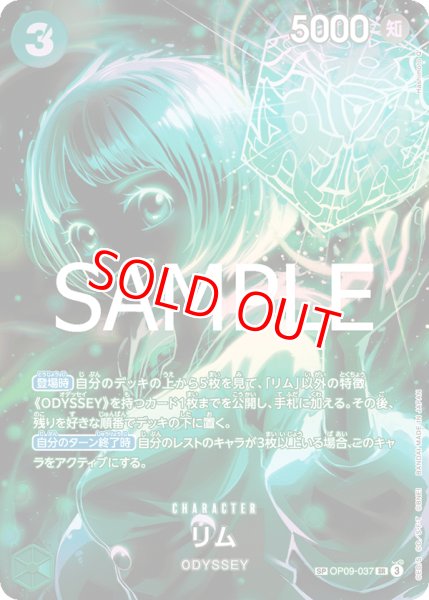 画像1: 〔特価品〕リム【SPパラレル】《緑》 (1)