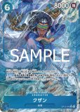 クザン【リーダーパラレル】《青》 パラレル版OP12-040 販売