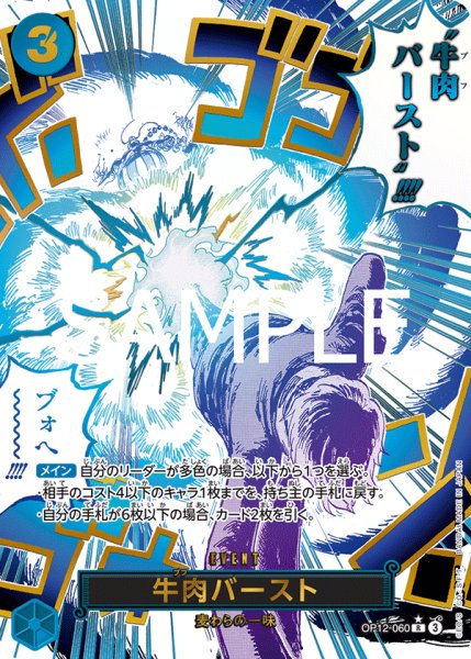 画像1: 牛肉バースト【パラレル】《青》 (1)